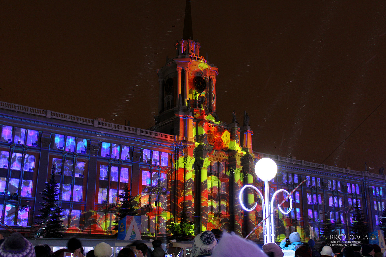 Ekaterinburg (Екатеринбург)
